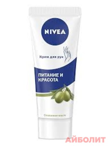 КРЕМ ДЛЯ РУК NIVEA ПИТАНИЕ И КРАСОТА 75мл