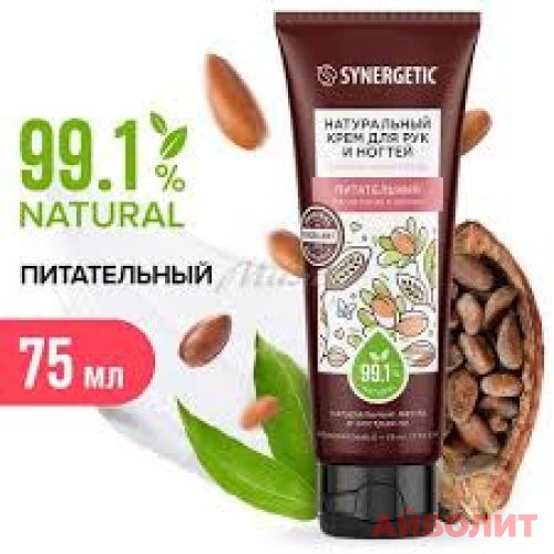 КРЕМ ДЛЯ РУК SINERGETIC ПИТАТЕЛЬНЫЙ 75мл