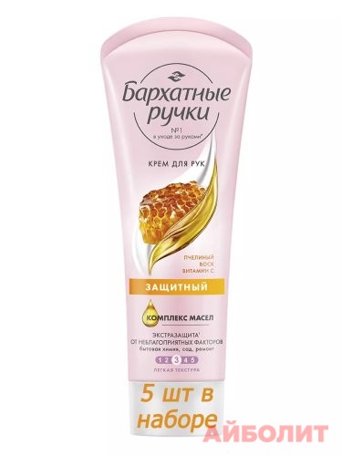 КРЕМ ДЛЯ РУК БАРХАТНЫЕ РУЧКИ ЗАЩИТНЫЙ 80мл