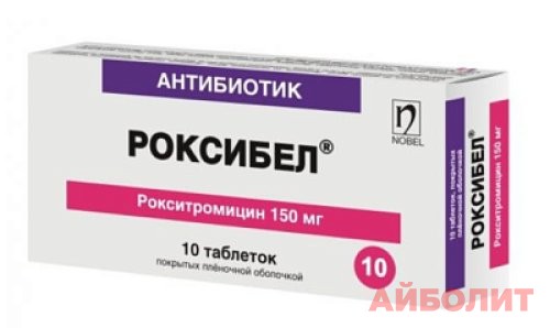 РОКСИБЕЛ 150мг 10 табл.