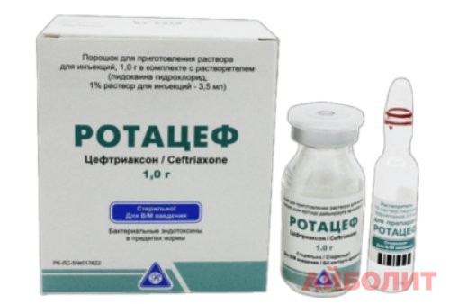 РОТАЦЕФ 1,0мг №1
