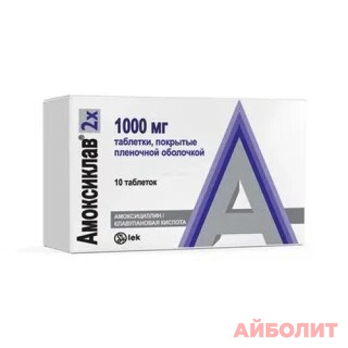 АМОКСИКЛАВ 1000мг 10 табл.