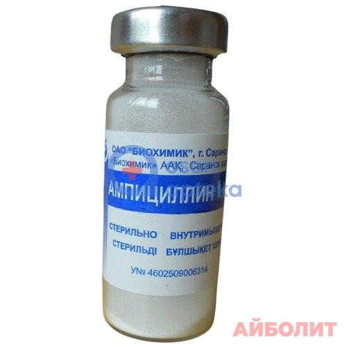 АМПИЦИЛЛИНА Н/С порошок 1,0гр