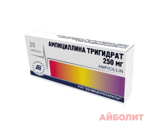 АМПИЦИЛЛИНА Т/Г 250мг 20табл