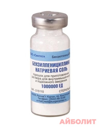 БЕНЗИЛПЕНИЦИЛЛИНА Н/С 1 гр 