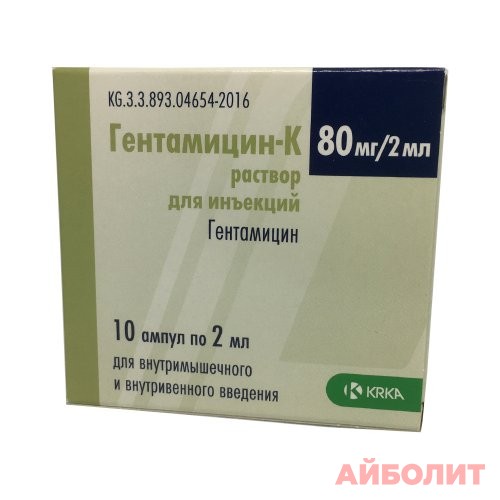 ГЕНТАМИЦИН Р/Р Д/ИН 80МГ/2мл 10