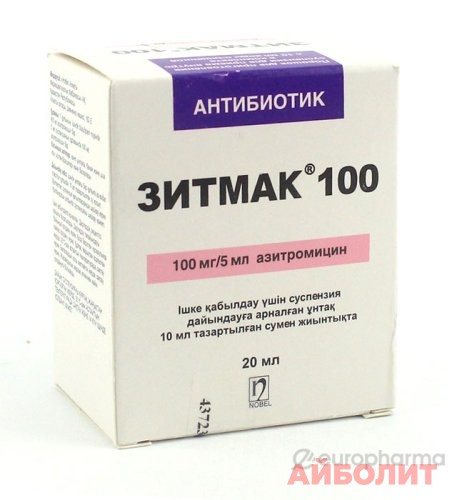 ЗИТМАК ПОРОШОК ДЛЯ ПРИГ СУСПЕН. 100мг/5мл 20мл
