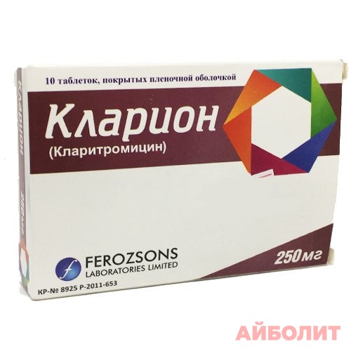 КЛАРИОН 250мг 10 табл.
