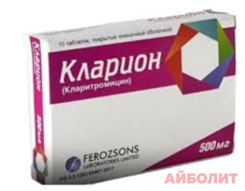 КЛАРИОН 500мг 10 табл.