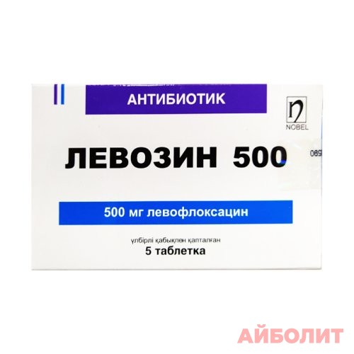 ЛЕВОЗИН 500мг 5 табл.