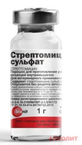 СТРЕПТОМИЦИНА СУЛЬФАТ 1,0 