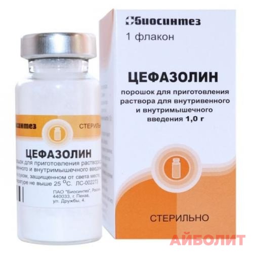ЦЕФАЗОЛИНА Н/С ПОР Д/ИН 1гр (Биосинтез)