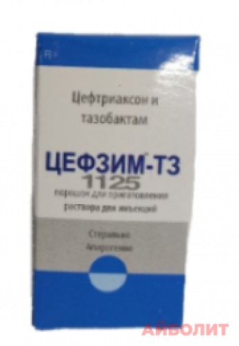 ЦЕФЗИМ-T3 1125 д/ин