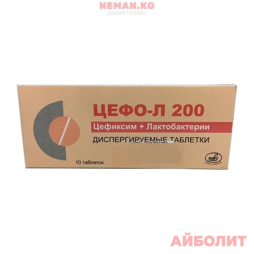ЦЕФО L 200мг 10 табл.