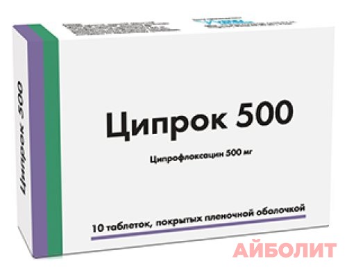 ЦИПРОК 500мг 10 табл.