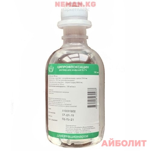 ЦИПРОФЛОКСАЦИН 0,2% 100мл инф.р-р КАЗ