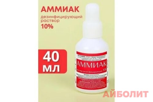 АММИАК 10% раствор 50мл