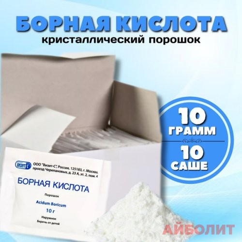 БОРНАЯ К-ТА ПОРОШОК 10мл