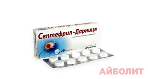 СЕПТЕФРИЛ-ДАРНИЦА 20 табл.