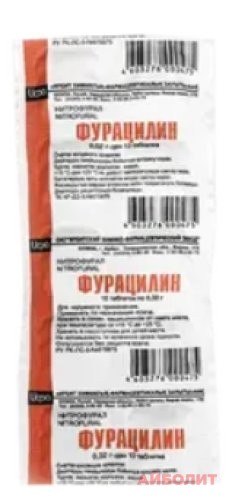 ФУРАЦИЛИН 20 мг 10 табл.