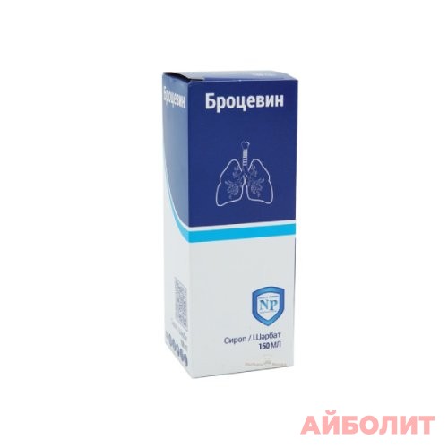 БРОЦЕВИН СИРОП 150мл