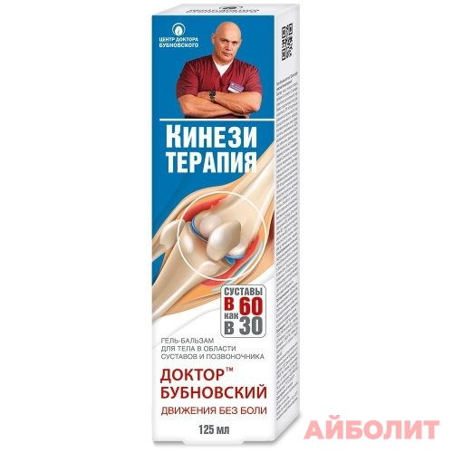 БУБНОВСКИЙ КИНЕЗИТЕРАПИЯ БАЛЬЗАМ Д/ТЕЛА 125мл