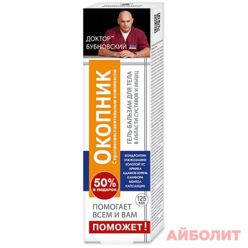 БУБНОВСКИЙ ПОМОЖЕТ ОКОПНИК ГЕЛЬ-БАЛЬЗАМ 125мл