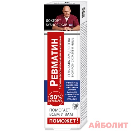 БУБНОВСКИЙ ПОМОЖЕТ РЕВМАТИН ГЕЛЬ-БАЛЬЗАМ 125мл