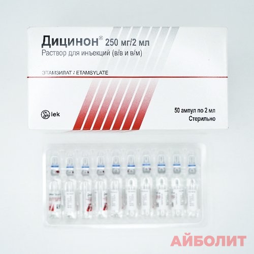 ДИЦИНОН Р/Р Д/ИН 250мг 2мл 10шт.