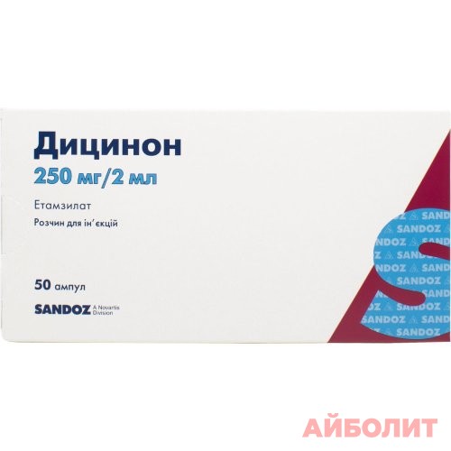 ДИЦИНОН Р/Р Д/ИН 250мг 2мл 50шт.