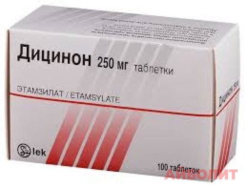 ДИЦИНОН 250мг 100 табл.