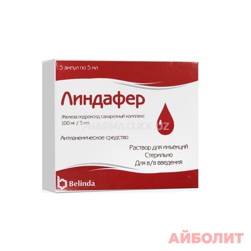 ЛИНДАФЕР Р/Р Д/ИН 100мг/5мл 5шт.