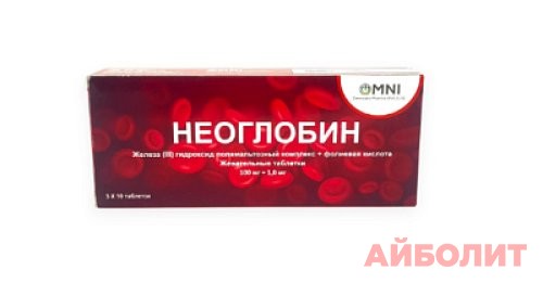 НЕОГЛОБИН 30 табл.