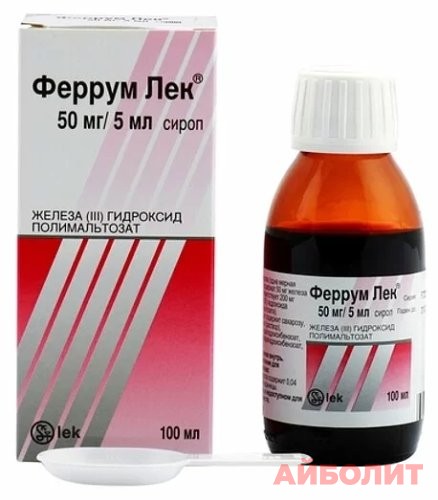 ФЕРРУМ ЛЕК СИРОП 50МГ/5МЛ 100мл
