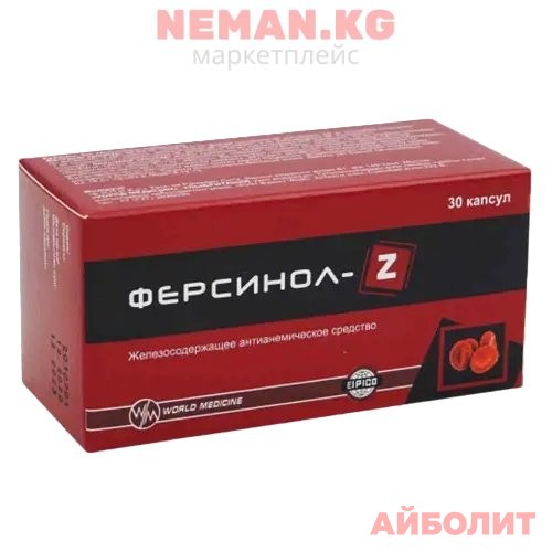 ФЕРСИНОЛ Z 30 капс