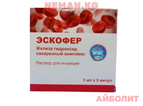 ЭСКОФЕР 5мл 5 шт.