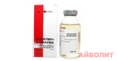 АЛЬБУМИН БИОФАРМА р-р д-инф.10% 50мл