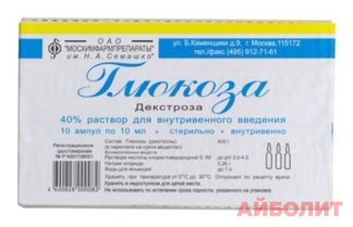 ГЛЮКОЗА Р/Р Д/ИН 40% 10мл 10шт.