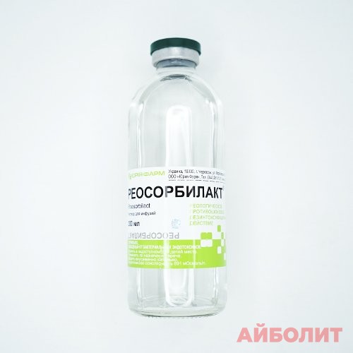 РЕОСОРБИЛАКТ Р-Р Д/ИНФ 200мл