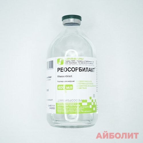 РЕОСОРБИЛАКТ Р-Р Д/ИНФ 400мл
