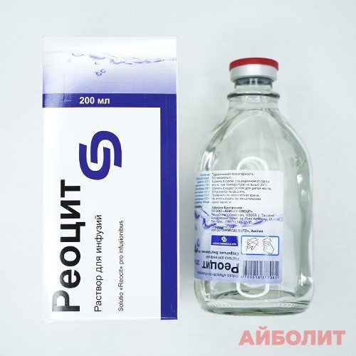 РЕОЦИT 200 мл Р-Р Д/ИНФ