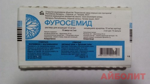 ФУРОСЕМИД Р/Р Д/ИН 1% 2мл 10 шт.