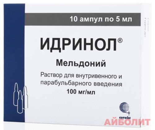 ИДРИНОЛ 5мл Р/Р Д/ИН 10шт.