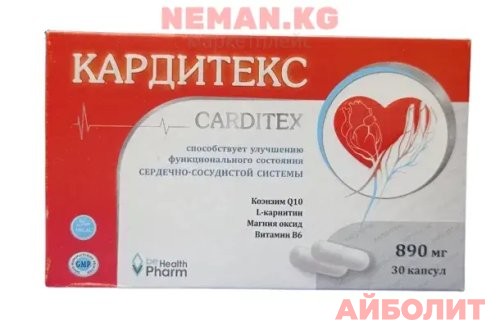 КАРДИТЕКС 890мг 30 капс.