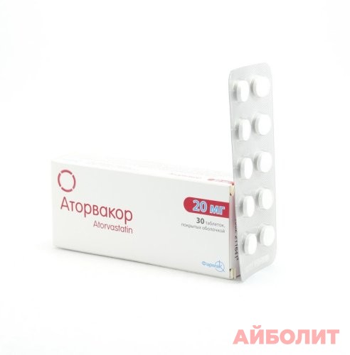 АТОРВАКОР 20мг 30табл