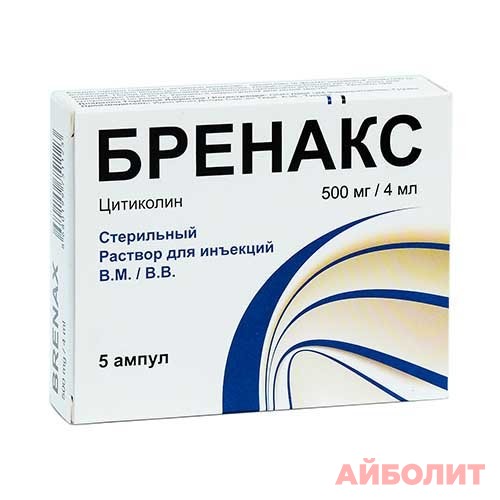 БРЕНАКС Р/Р Д/ИН 500мг/4мл 5шт.