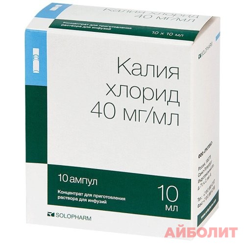 КАЛИЯ ХЛОРИД Р/Р Д/ИН 10мл 10шт