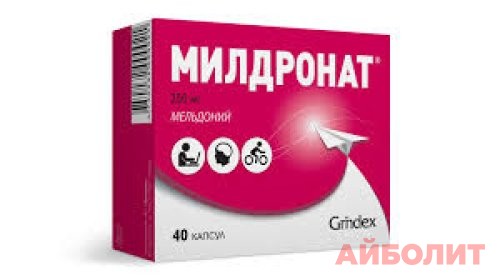 МИЛДРОНАТ 250мг 40 капс.