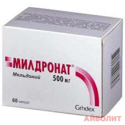МИЛДРОНАТ 500мг 60 капс.