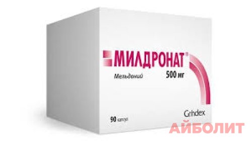 МИЛДРОНАТ 500мг 90 капс.